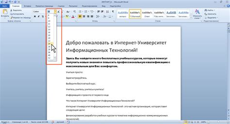 Правильный выбор шрифта и размера текста