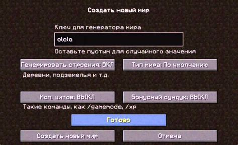 Правильный метод определения кода генерации мира