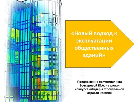 Правильный подход к эксплуатации