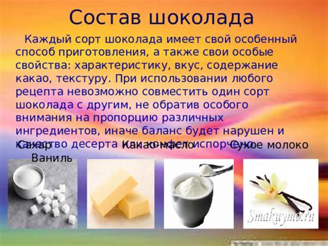 Правильный состав и качество ингредиентов