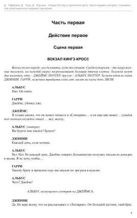 Правка и финальная версия сценария