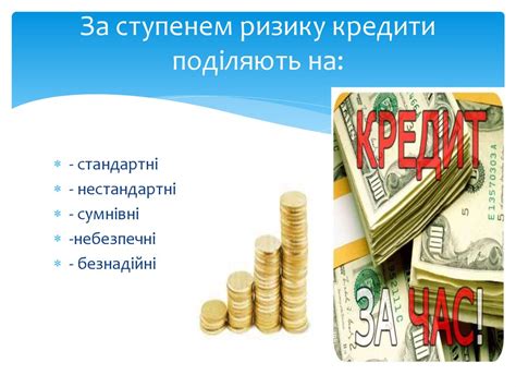 Правовая база для выдачи кредита