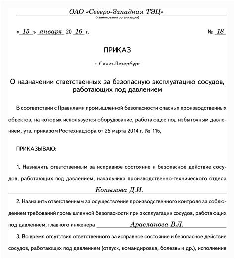 Правовая безопасность при назначении без срока