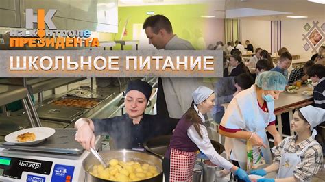 Правовые аспекты использования КПС в школьном питании