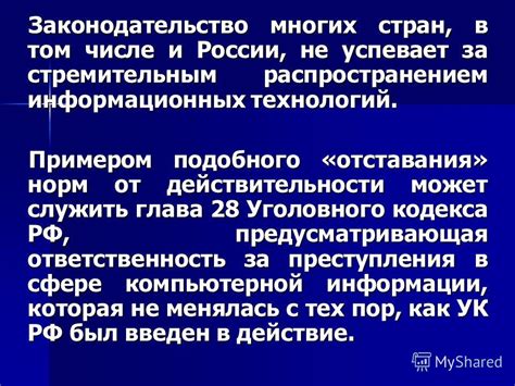 Правовые аспекты использования зеркал июрыза других ресурсов в РФ