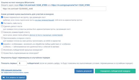 Правовые аспекты проведения розыгрышей в группе ВКонтакте