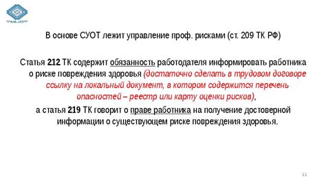 Правовые обязанности собственника