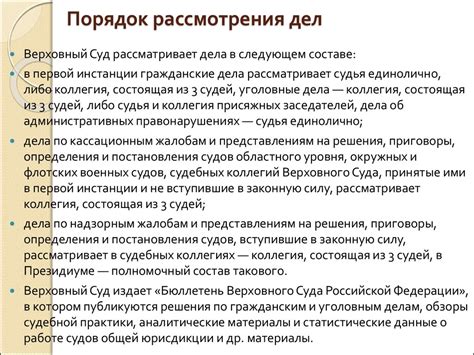 Правовые основы исключения судей из рассмотрения дел государственных служащих