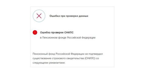 Правовые основы проверки СНИЛС - освещение процедуры поиска