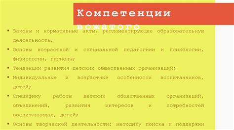 Правовые основы работы охранников
