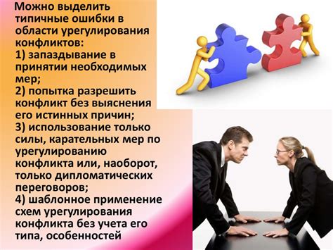 Право как инструмент урегулирования конфликтов в обществе