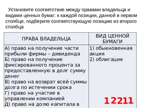 Право на получение второго платежа