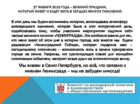 Праздник в сердцах