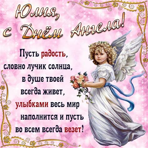 Праздничные блюда на день ангела Юлии