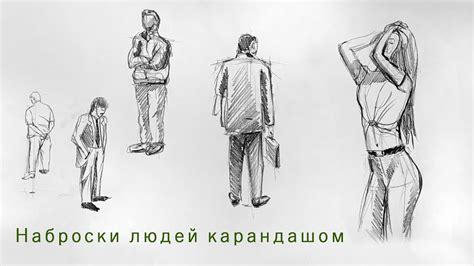 Практика: рисование в быстром темпе