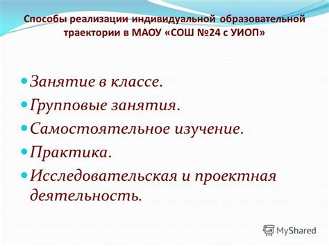 Практика и самостоятельное изучение TBD