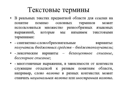 Практика на реальных текстах