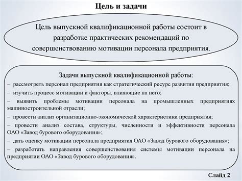 Практика применения второго стиля
