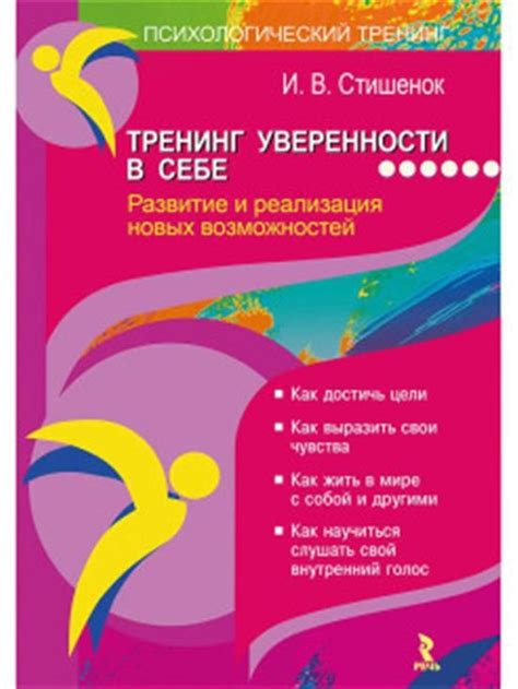 Практикуйте самоприятие