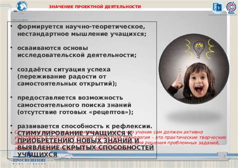 Практические знания и их применение