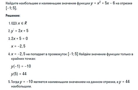 Практические примеры задания 11 для поиска наименьшего значения функции