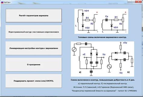 Практические примеры колебательных контуров