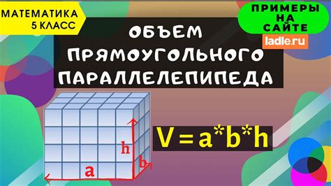 Практические примеры определения куб метра