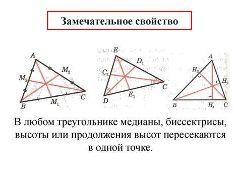Практические примеры по нахождению медианы треугольника