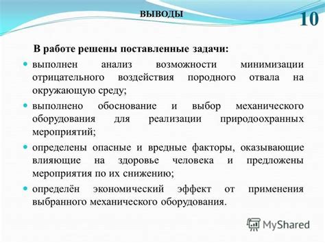Практические рекомендации для минимизации негативного влияния на человека