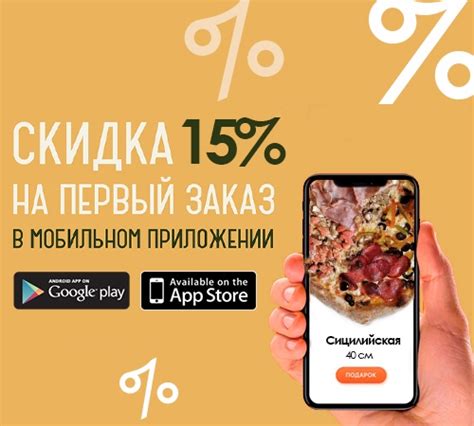 Практические советы для безопасного заказа пиццы