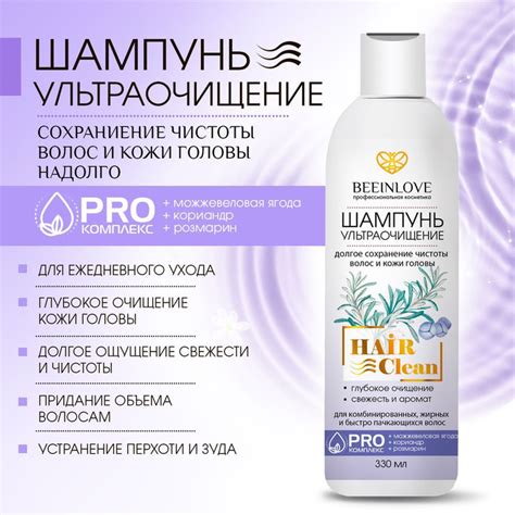 Практические советы для долговременной чистоты волос