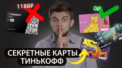 Практические советы для создания уникальной карты Тинькофф