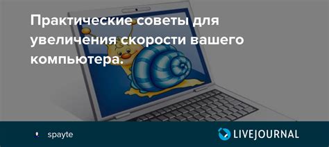 Практические советы для увеличения точности вычислений