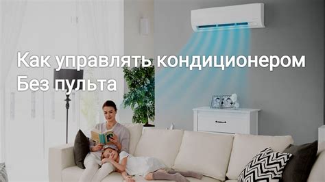 Практические советы по включению сплит-системы без пульта Daewoo