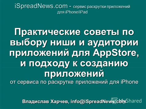 Практические советы по выбору сервиса