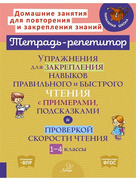 Практические упражнения для закрепления