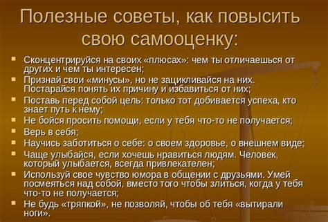 Практические упражнения и методики, помогающие восстановить самооценку и уверенность