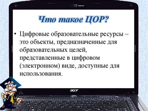 Практическое применение ЦОР КФУ: опыт и результаты
