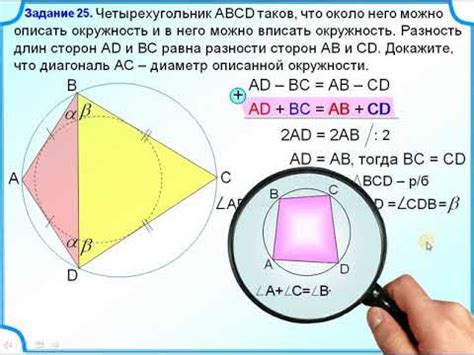 Практическое применение вписанной окружности