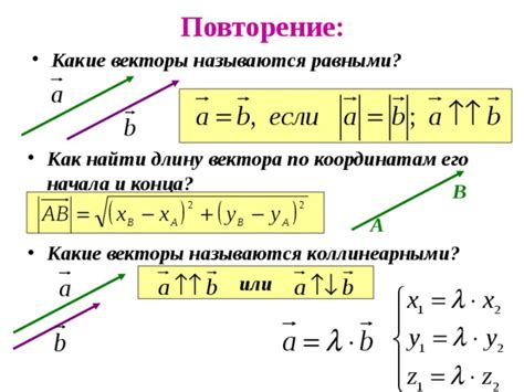 Практическое применение вычисления модуля вектора по координатам