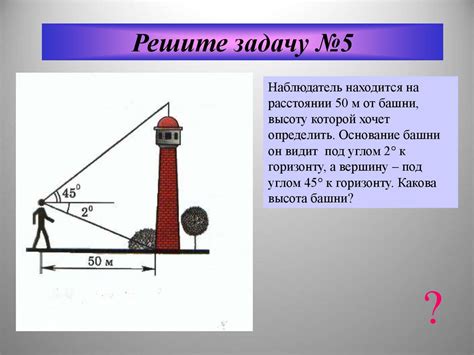 Практическое применение косинусной теоремы в сфере постройки и геодезии