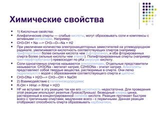Практическое применение нерастворимости соли в спирте