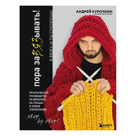 Практическое руководство: вязание арматуры на шуруповерт
