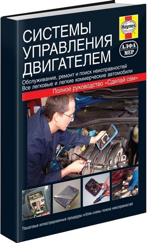 Практическое руководство для автолюбителей