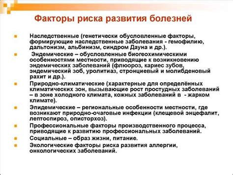 Превентивное воздействие на возникновение множества заболеваний