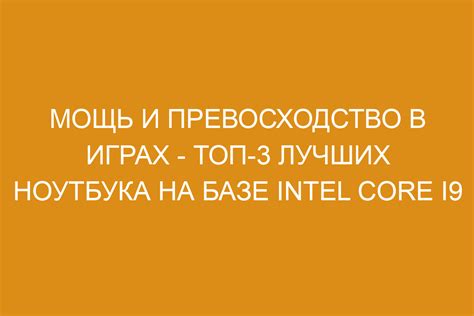 Превосходство в играх с помощью читов