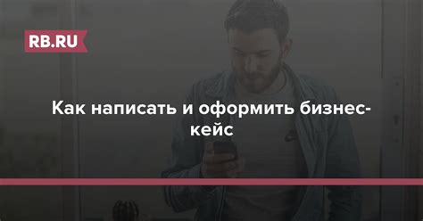 Превосходство с чучундером: бизнес-кейс совместной работы