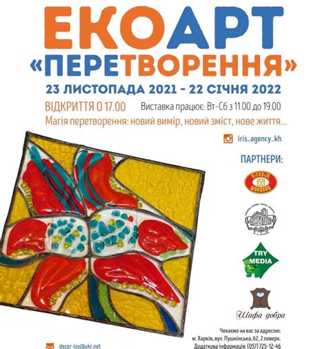 Превращение в эко-фонарь