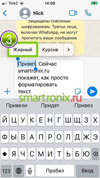 Превращение текста в курсив или жирный шрифт