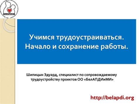 Превью и сохранение работы